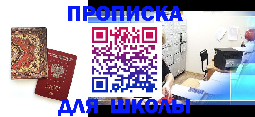 временная регистрация собственник в Ростове