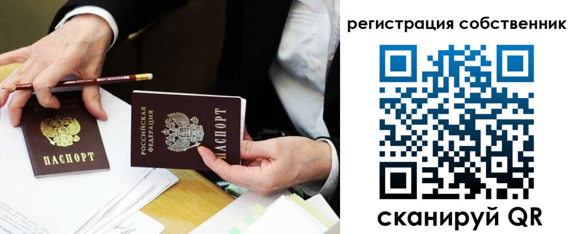 прописка в квартире в Ростове