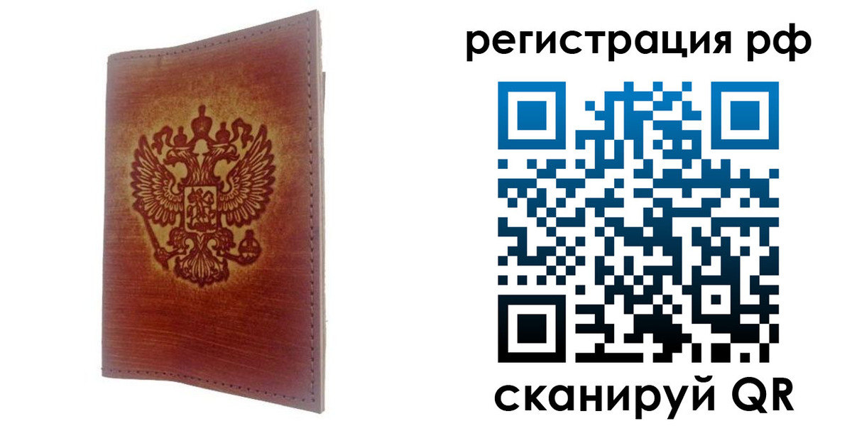 прописка для кредита в Ростове