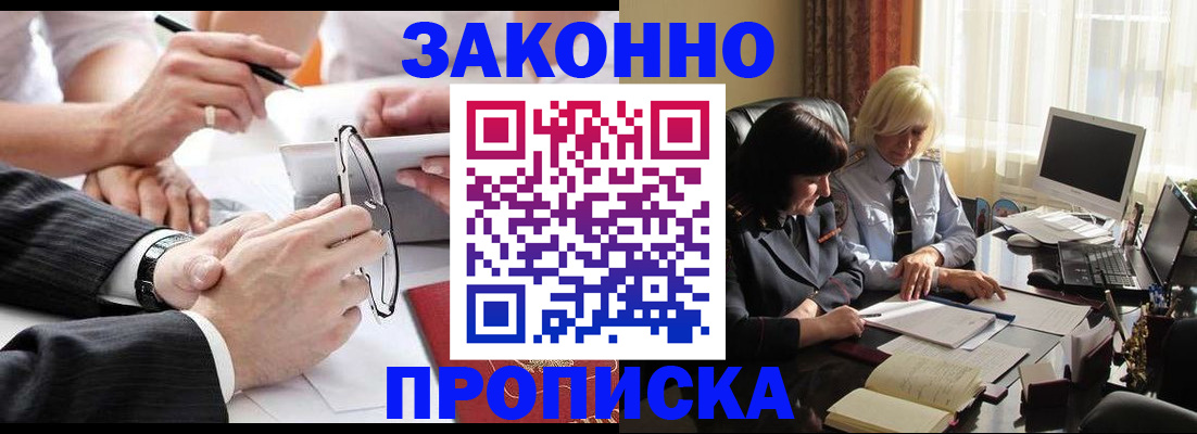 временная регистрация гарантия в Ростове