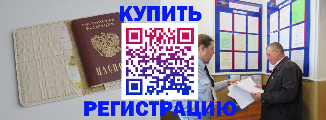 временная регистрация надежно в Ростове