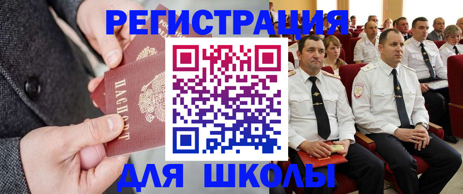 прописка 2025 в Ростове