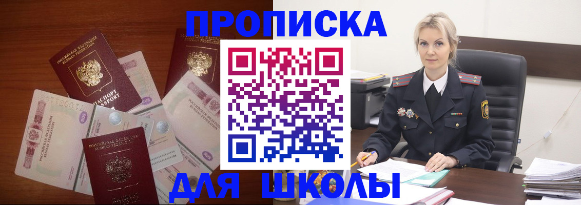 временная регистрация купить в Ростове