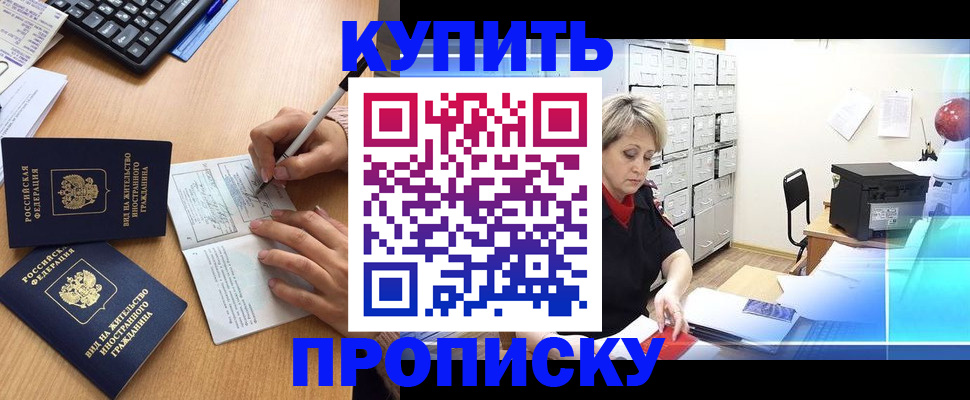 временная регистрация гарантия в Ростове