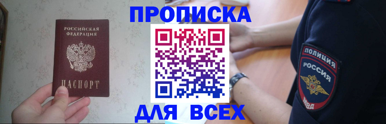 временная регистрация купить в Ростове