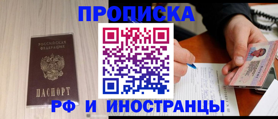 найти адрес прописки в Ростове