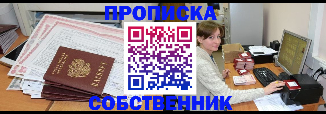временная регистрация в квартире в Ростове