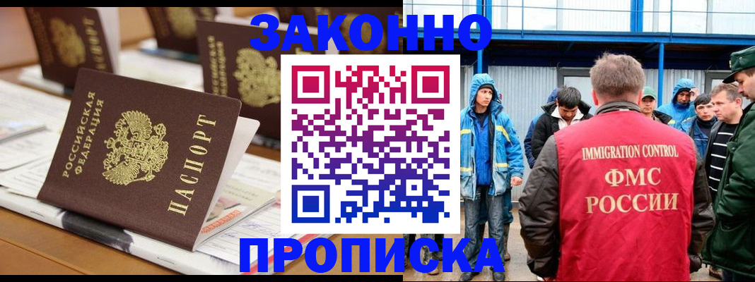 прописка поиск в Ростове