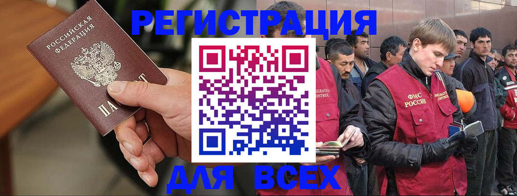 прописка паспорт в Ростове